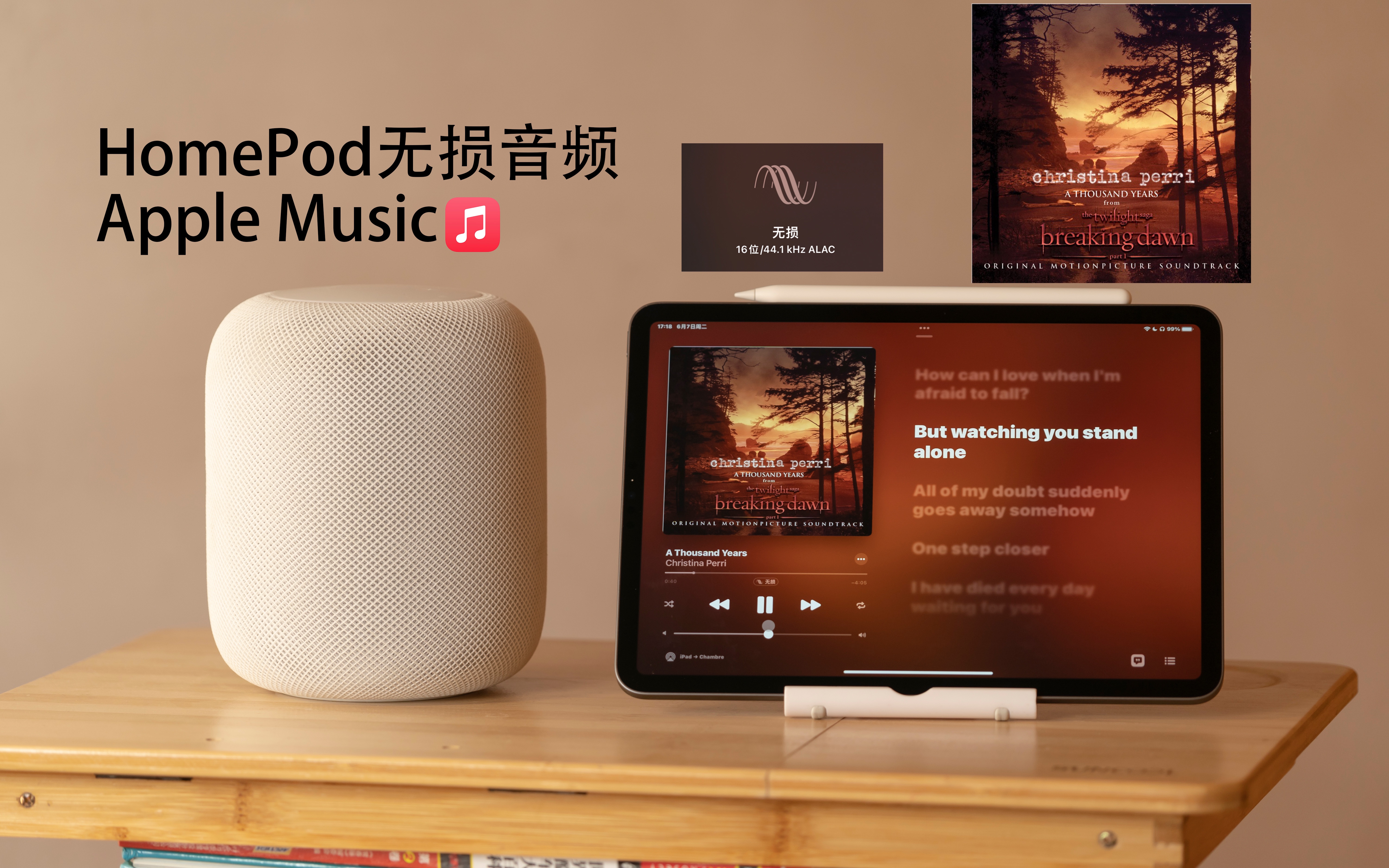 [图]A Thousand Years-Christina Perri HomePod播放Apple Music无损音频