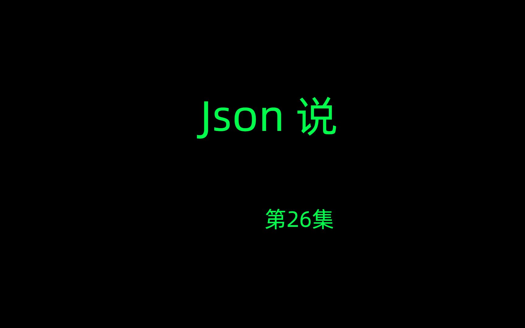 Json说第26集:怎么在网页上制作出彩虹呢?哔哩哔哩bilibili