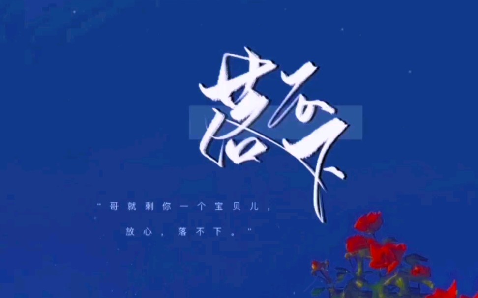 【cv夙七烈】催人淚下的弟弟段琰的55分高分作文_嗶哩嗶哩_bilibili