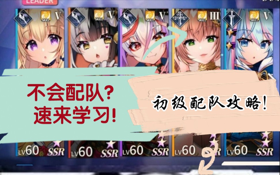 天下布魔新人必看新人不懂配队初级配队攻略是什么竟让曹贼爆肝一整晚