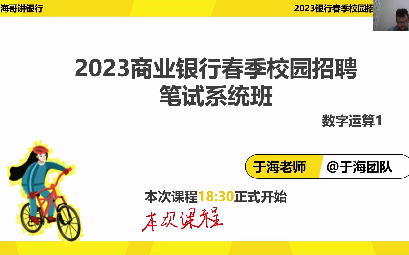 [图]23银行春招笔试系统班-EPI-数字运算1