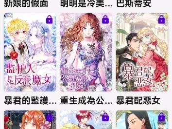 [图]分享一个免费看韩漫日漫海外漫画的软件，还可以下载保存到本地观看