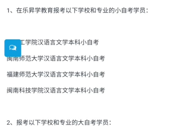 [图]2024年10月福建省自考过程性加分网络助学科目《00821现代汉语语法研究》简介