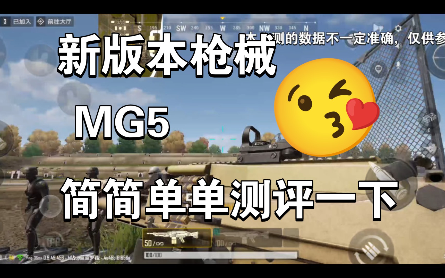 新版本枪械MG5测评,一把不错的机枪!!!哔哩哔哩bilibili