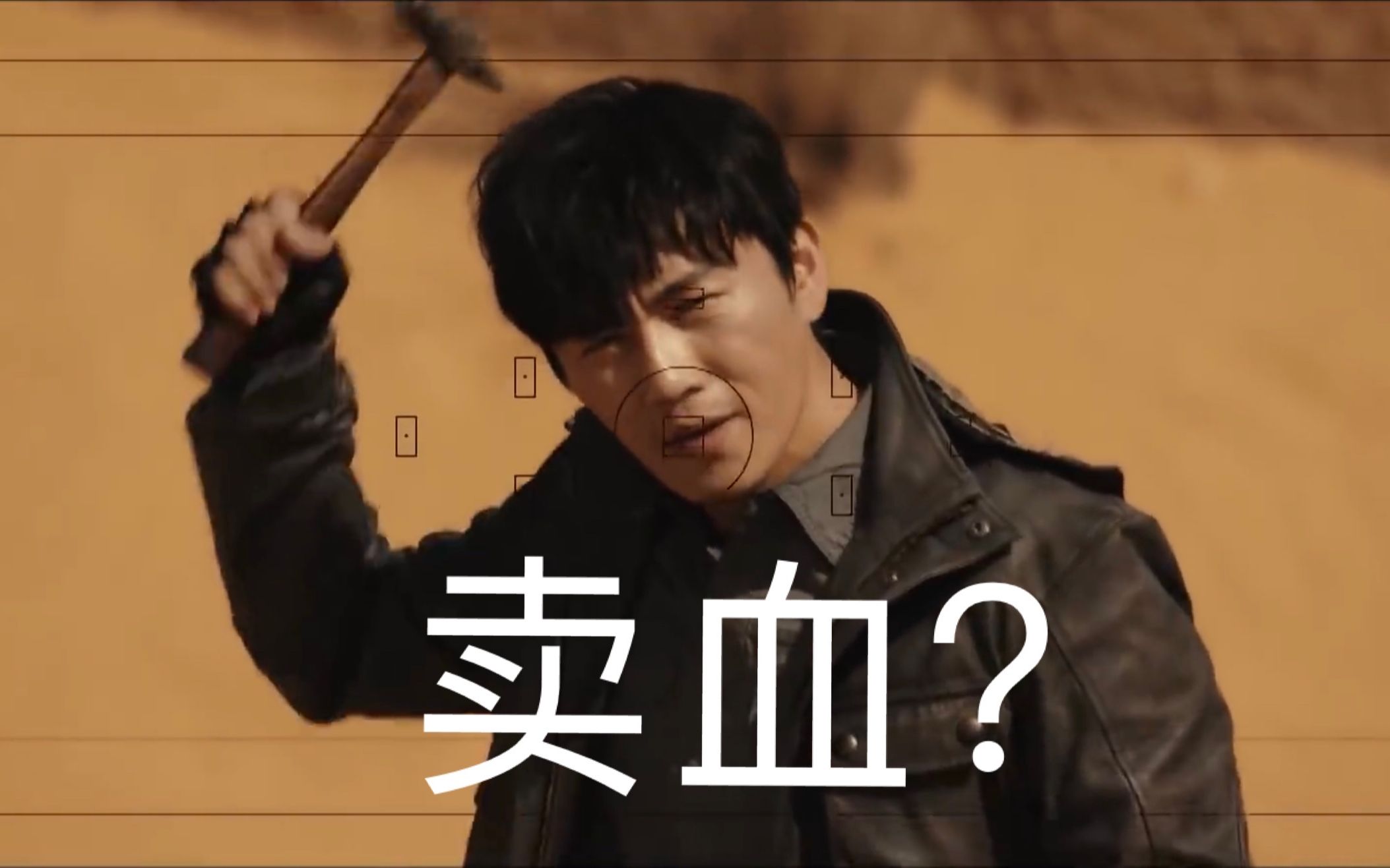 沙海邪帝看到卖云顶邪卖麒麟血