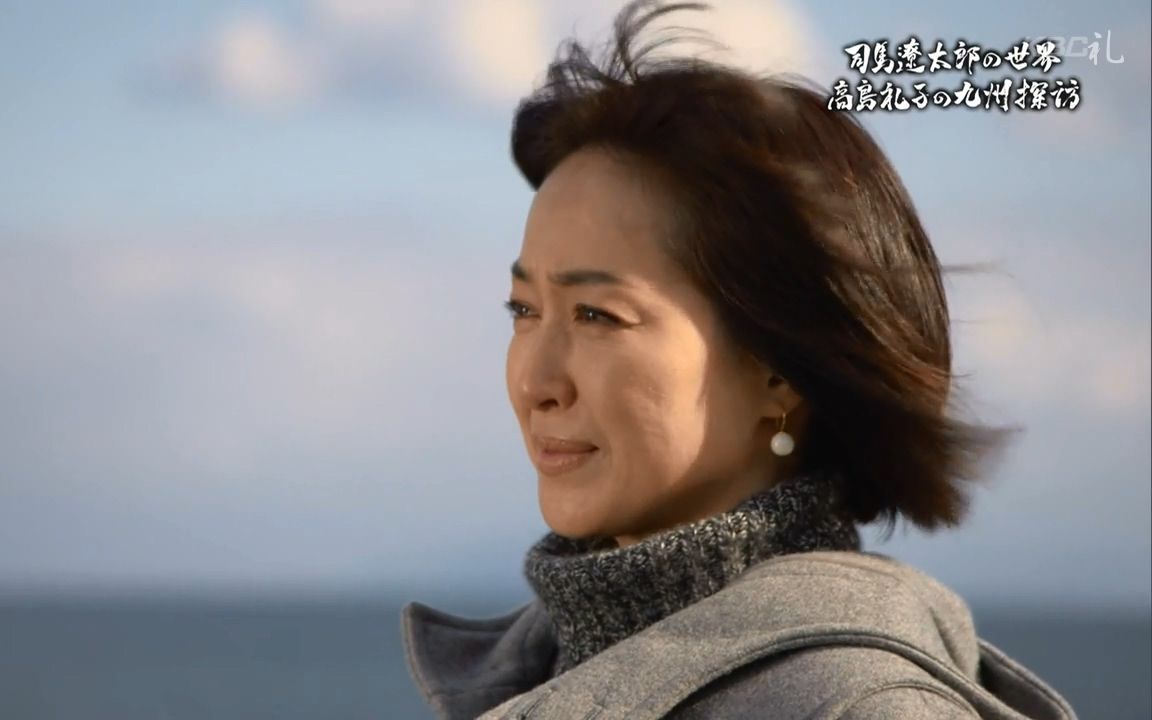 【司马辽太郎的世界】20180127 高岛礼子九州探访