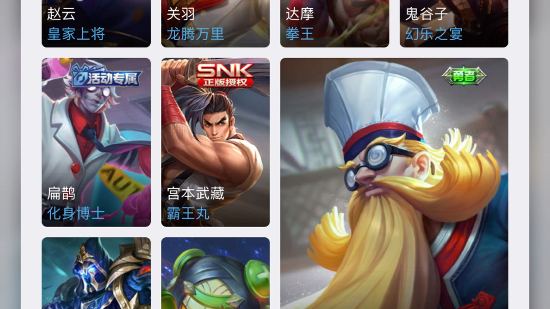 王者荣耀v7出号