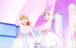 Download Video: 天呐！这是什么神级现场?!#LOVELIVE