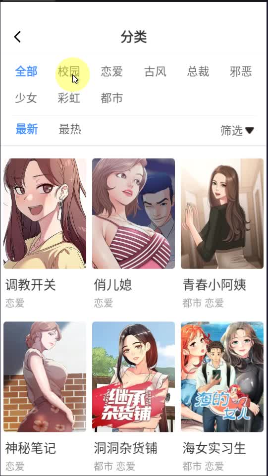 虫虫漫画app官方正版