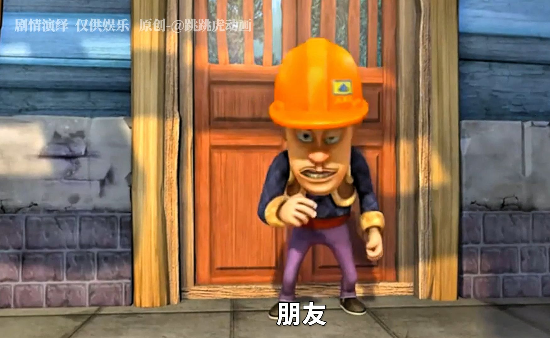 狗熊岭熊老二强行降智,捕熊瓶这集确实经典!