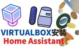 Download Video: 如何在WINDOWS个人电脑上安装 Home Assistant | 家庭助理 VirtualBox