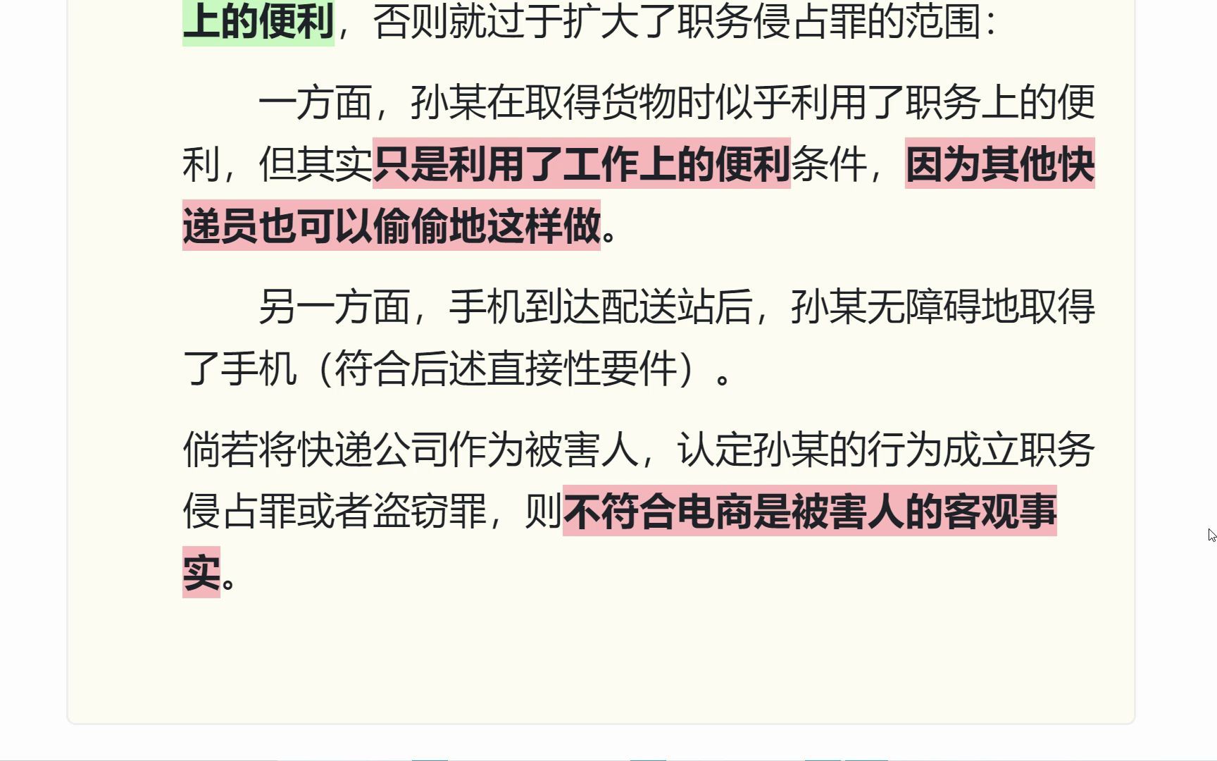 50个案例讲透诈骗犯罪 例29虚构订单案哔哩哔哩bilibili