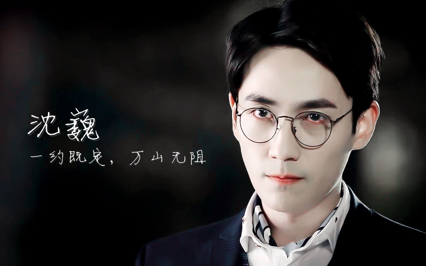 朱一龙镇魂沈巍踩点向gladiator