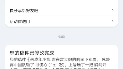 啊? 什么情况 ?抽霍霍也是违禁词 ?哔哩哔哩bilibili