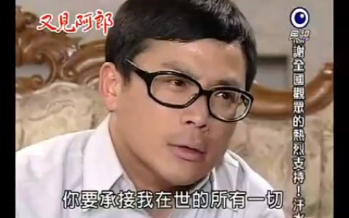 [图]两岸合拍剧【又见阿郎】原声：刘金虎遭白建雄毒杀，刘金鹏从此开始与哥哥“替换人生”