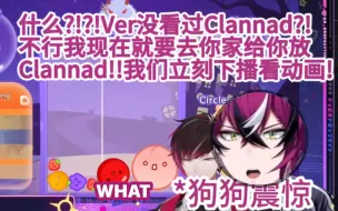 【短切/熟/Doppio/Ver】没看过Clannad的Ver震惊Dopi一整年