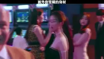 被外套雪藏的身材