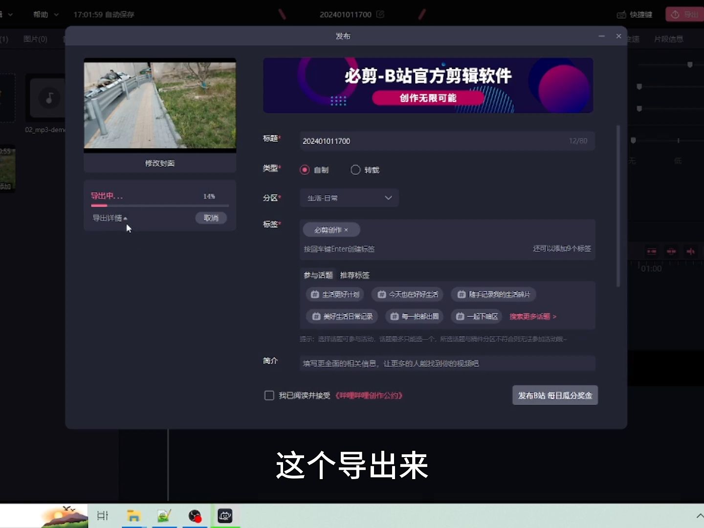 将mp4视频文件和mp3音频文件合并到一起的方法哔哩哔哩bilibili