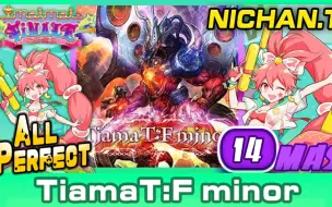 Video herunterladen: TiamaT:F minor (MASTER) ALL PERFECT [Maimai FiNALE]