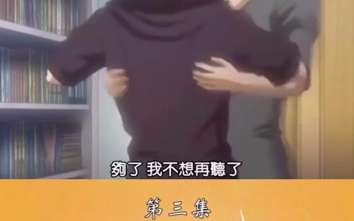 同影《漂亮爸爸》第三集哔哩哔哩bilibili