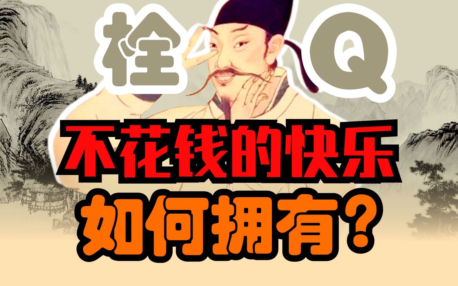 文学有什么用?能让人变得聪明和富有哟!【林少华】哔哩哔哩bilibili