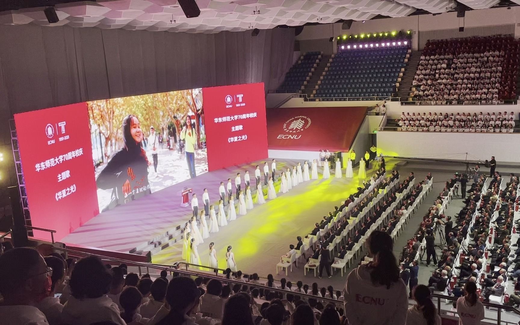 华东师范大学70周年校庆歌曲——华夏之光哔哩哔哩bilibili