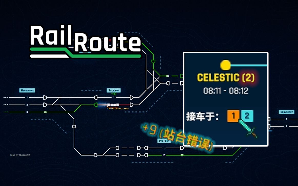 [图]Rail Route #4：调度眼瞎导致五次机外！