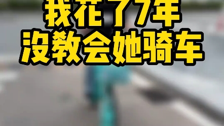 30教会你骑自行车,包教包会!自行车教程哔哩哔哩bilibili