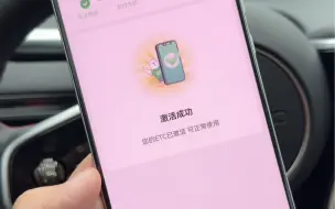 Télécharger la video: 智界S7自带ETC开通方法