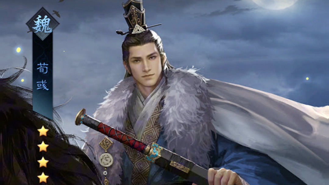 荀彧:为何最后还是背离了曹操!