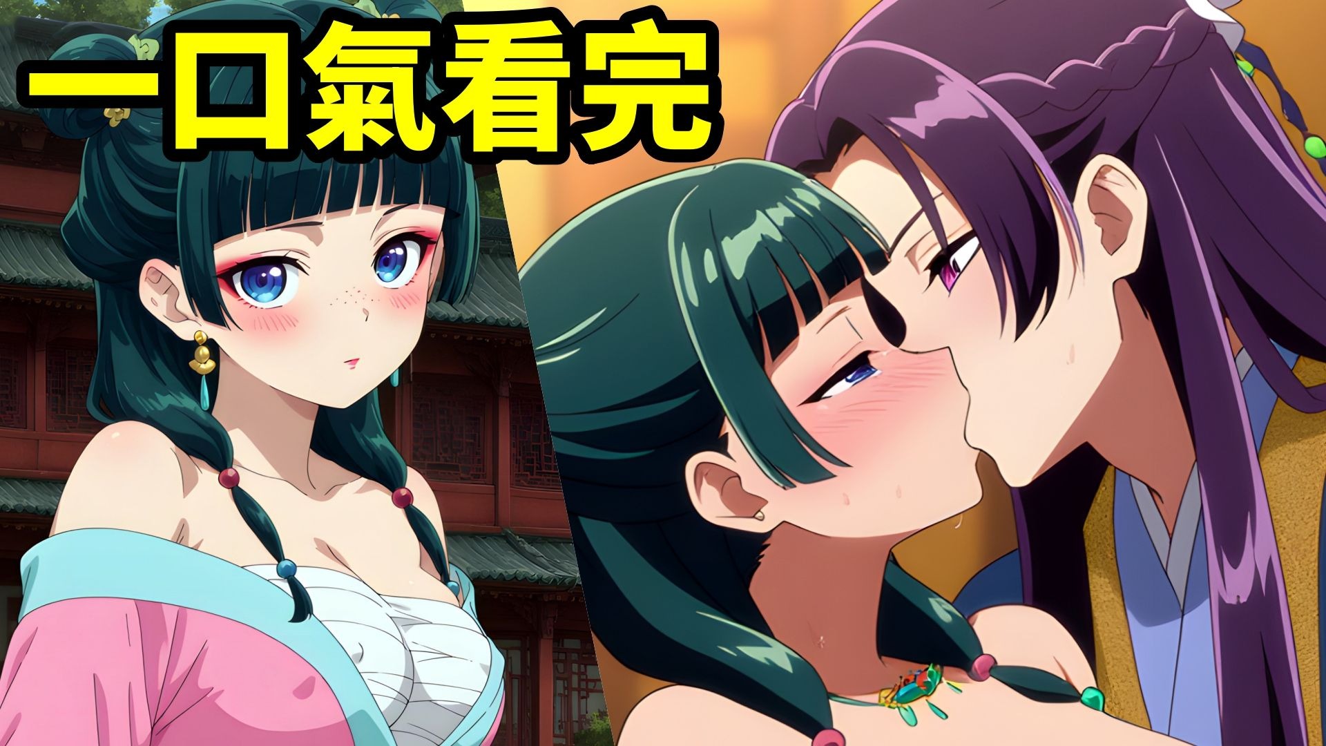 一口气看完系统动漫