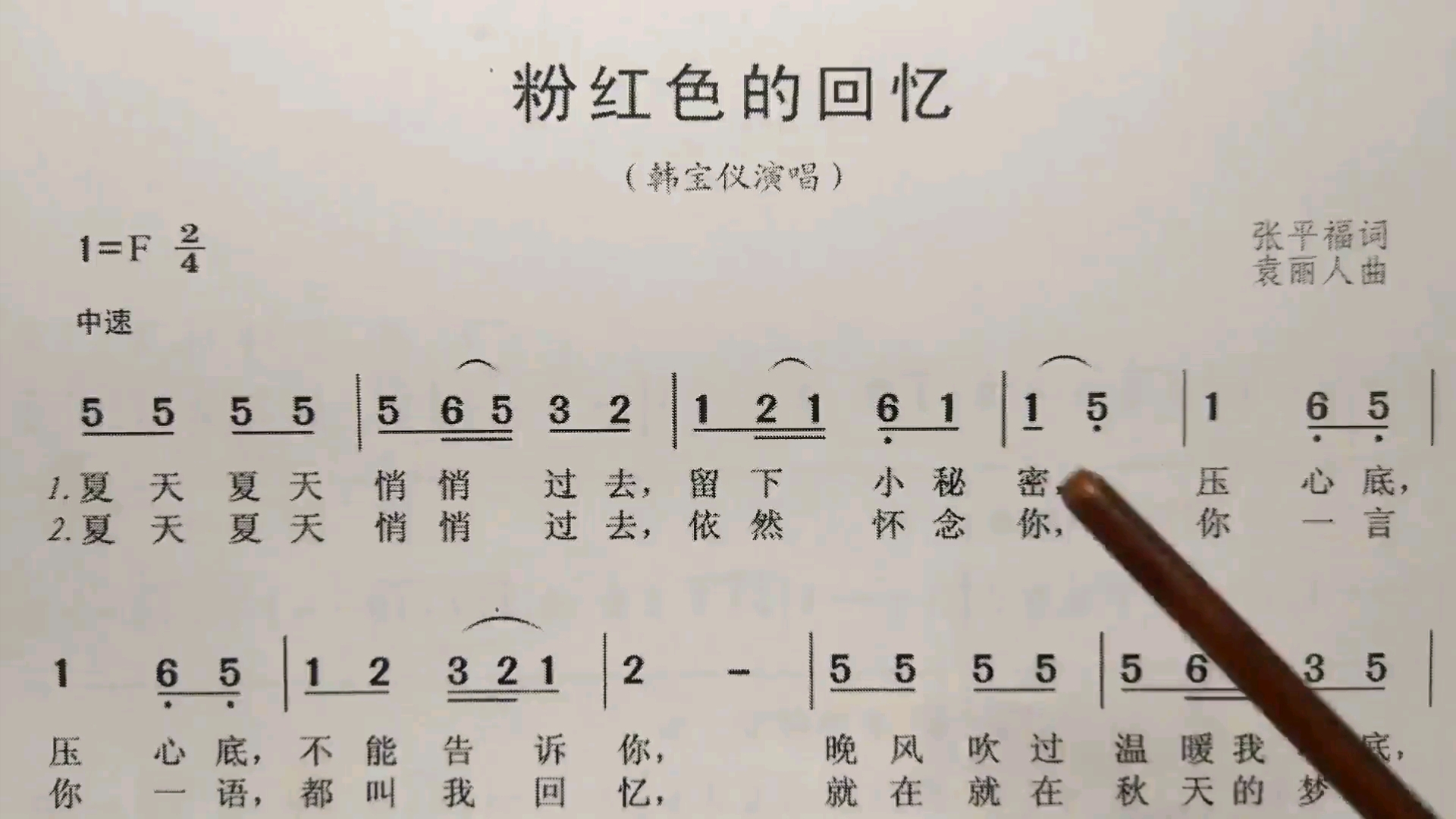 学唱简谱歌曲《粉红色的记忆》,歌谱、歌词逐句领唱,简单易学哔哩哔哩bilibili