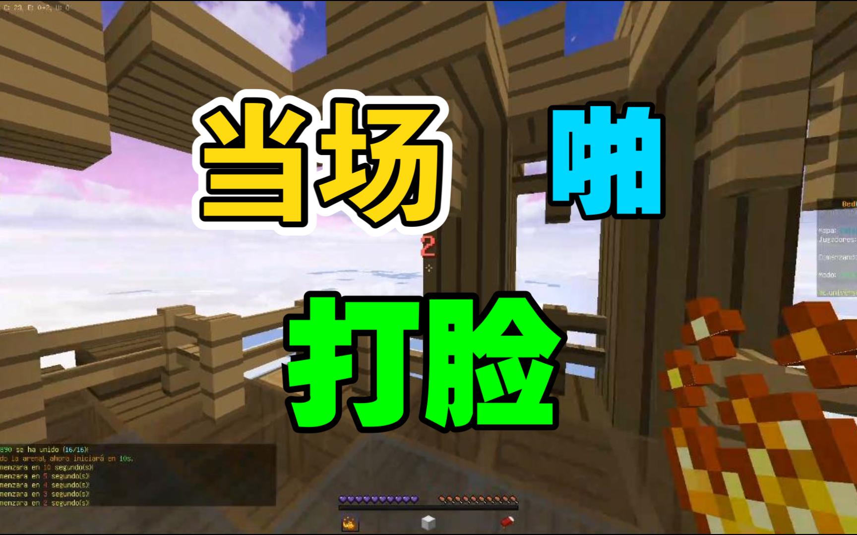 哈哈哈,我又来玩起床战争啦#我的世界起床战争教学