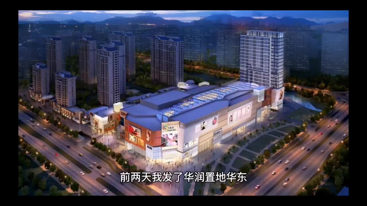 华润置地华东大区城市公司合并,裁员了吗?哔哩哔哩bilibili