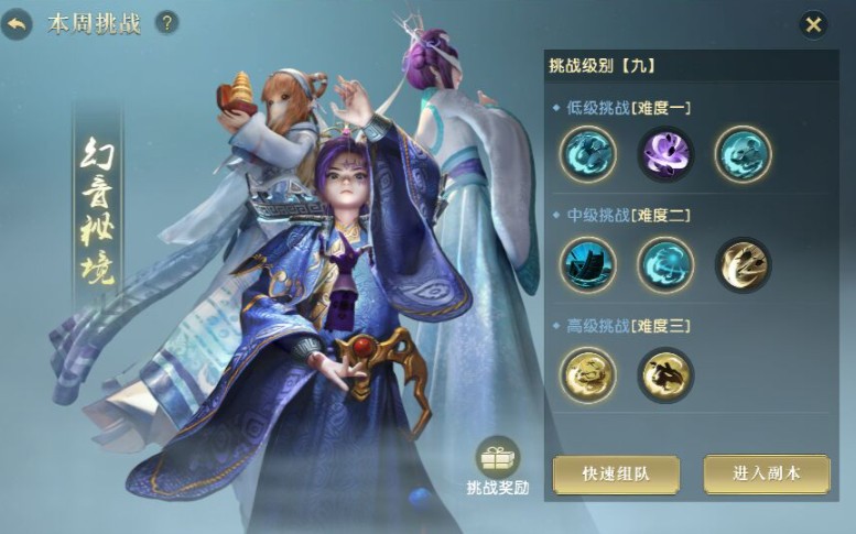 秦时明月沧海横流下阴阳家剧情案例—秦时明月世界幻音宝盒秘境9级难度周本挑战实况