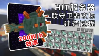 Minecraft 海底遗迹 守卫者农场 哔哩哔哩 Bilibili
