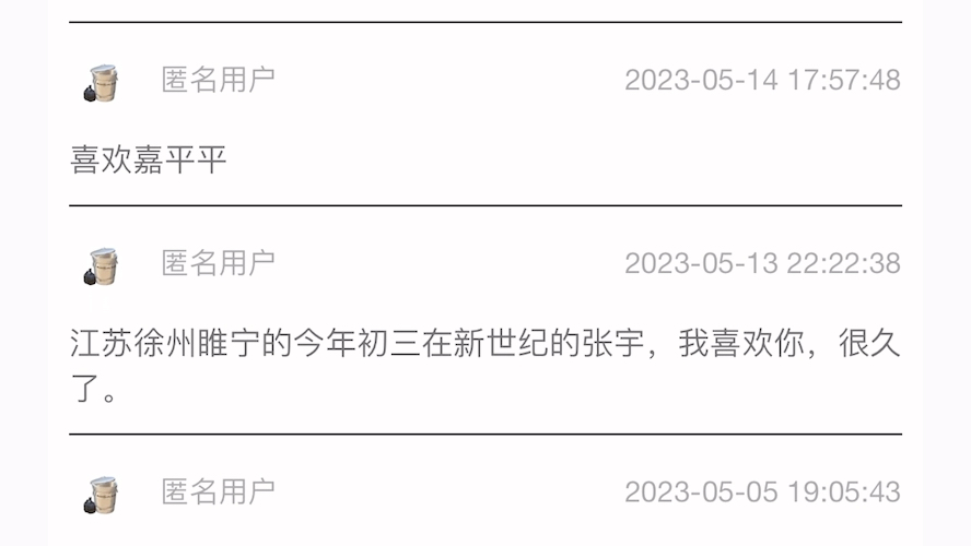 原来真有好多人叫张宇啊,挺惊讶的用自己的名字去看了别人风华正茂的青春哔哩哔哩bilibili