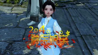 《神医娘亲》第204集