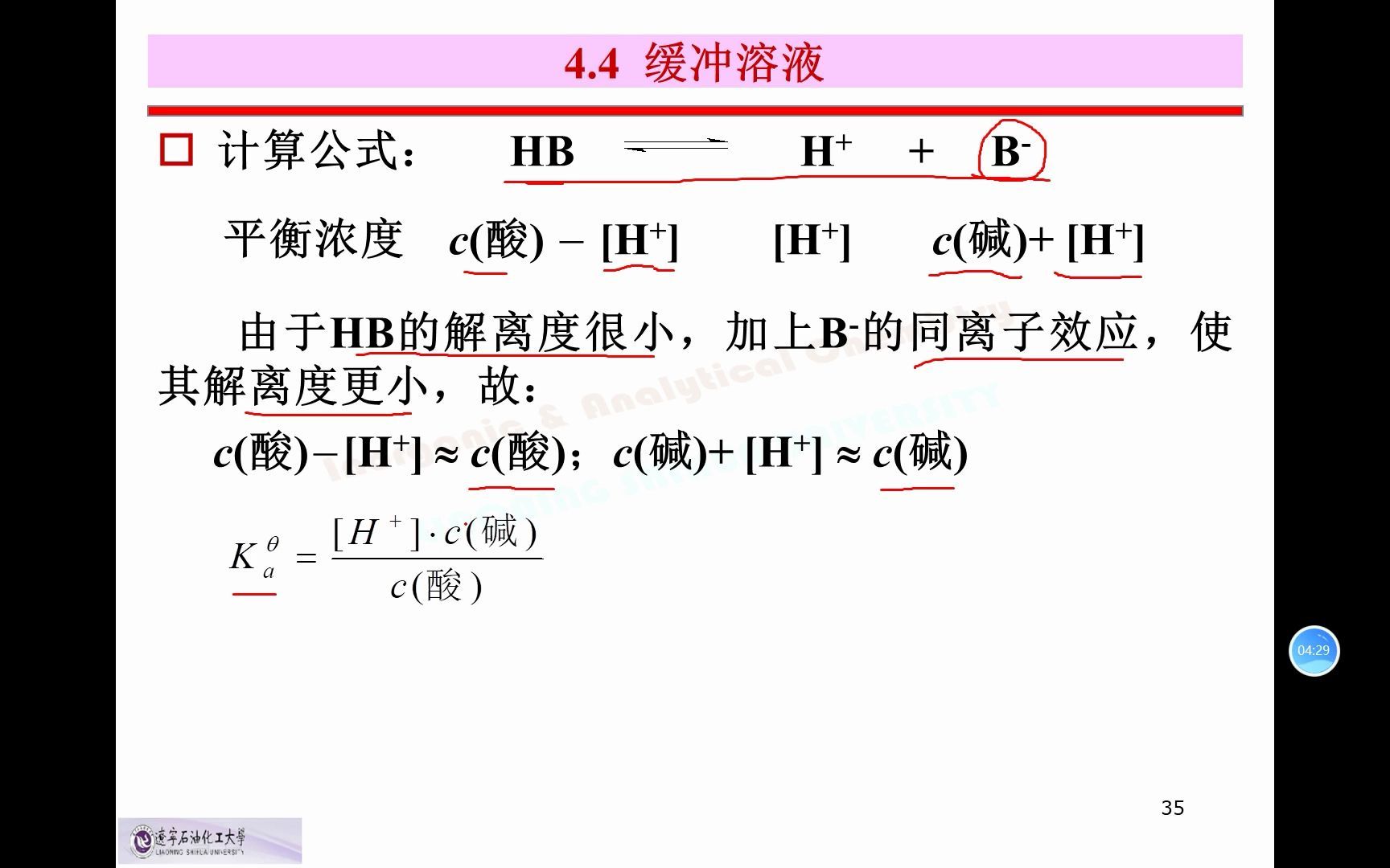 20220629缓冲溶液哔哩哔哩bilibili