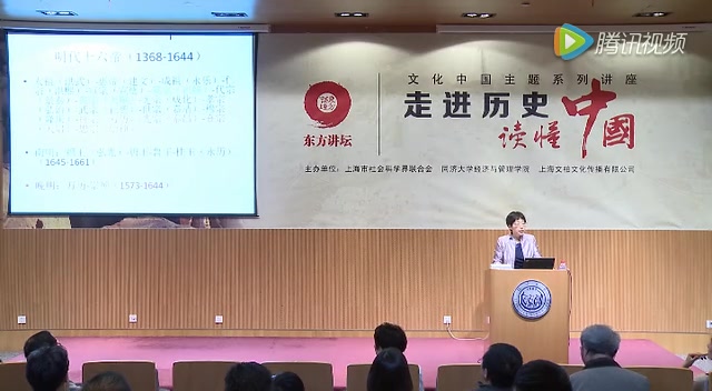 【复旦大学】张海英:晚明时局与崇祯帝的悲剧哔哩哔哩bilibili