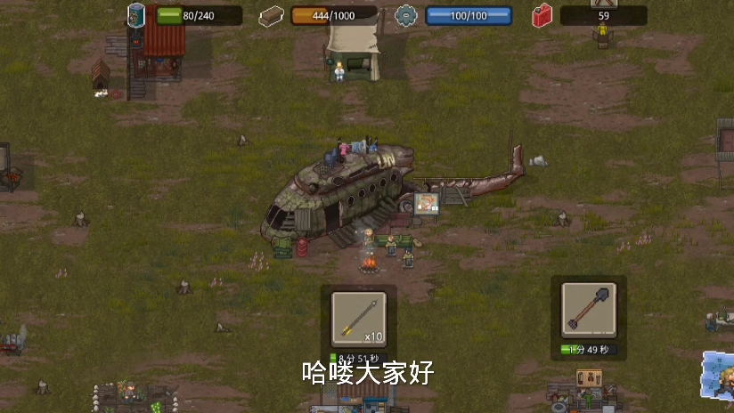 minidayz2--陆军跑法