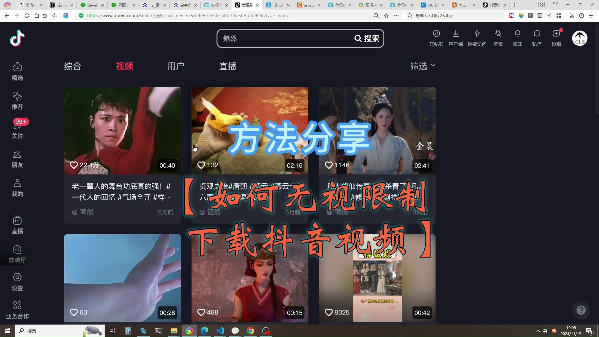 如何无视限制下载抖音视频?哔哩哔哩bilibili