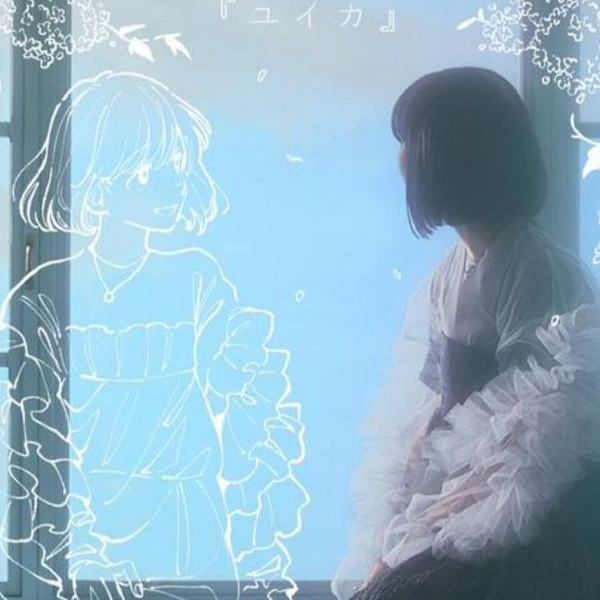 紺色に憧れて 『ユイカ』 ユイカ』(Yuika) - 紺色に憧れて