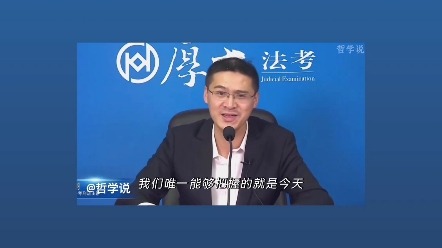 罗翔老师说的非常好
