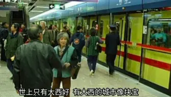 广州地铁1号线 怀念大西之歌 哔哩哔哩 Bilibili