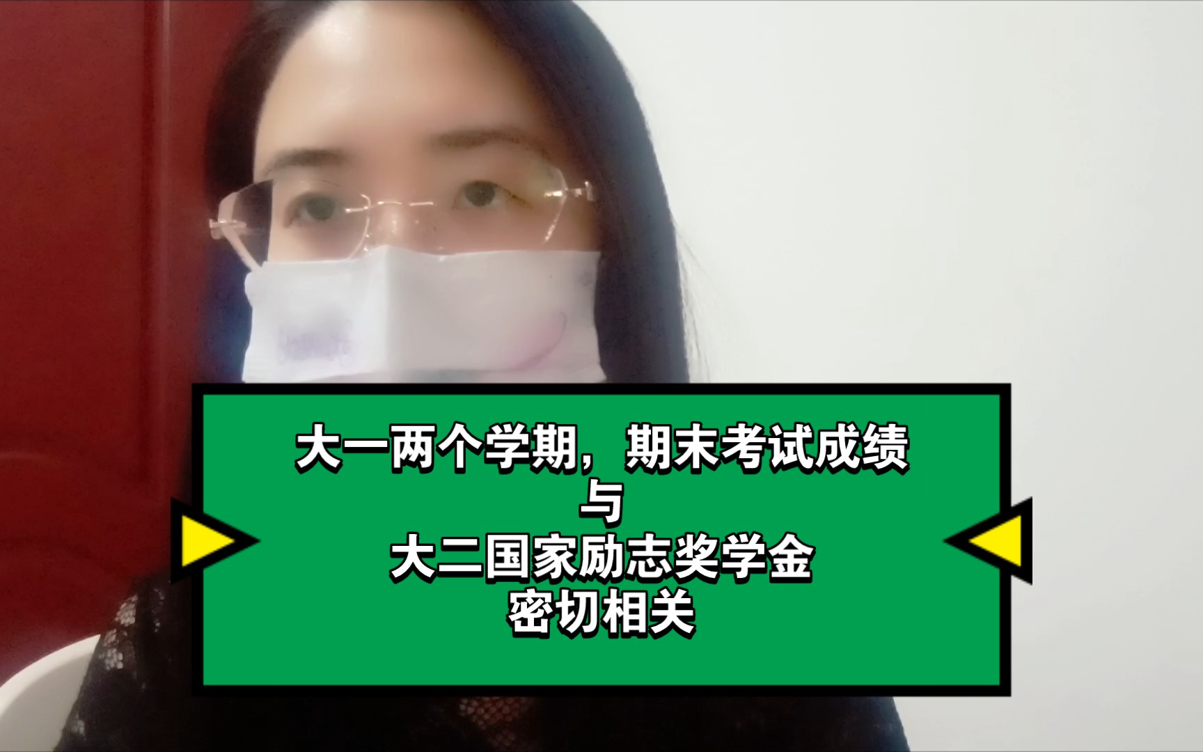 【大一新生必看】大一期末考试成绩决定大二国家励志奖学金评选哔哩哔哩bilibili