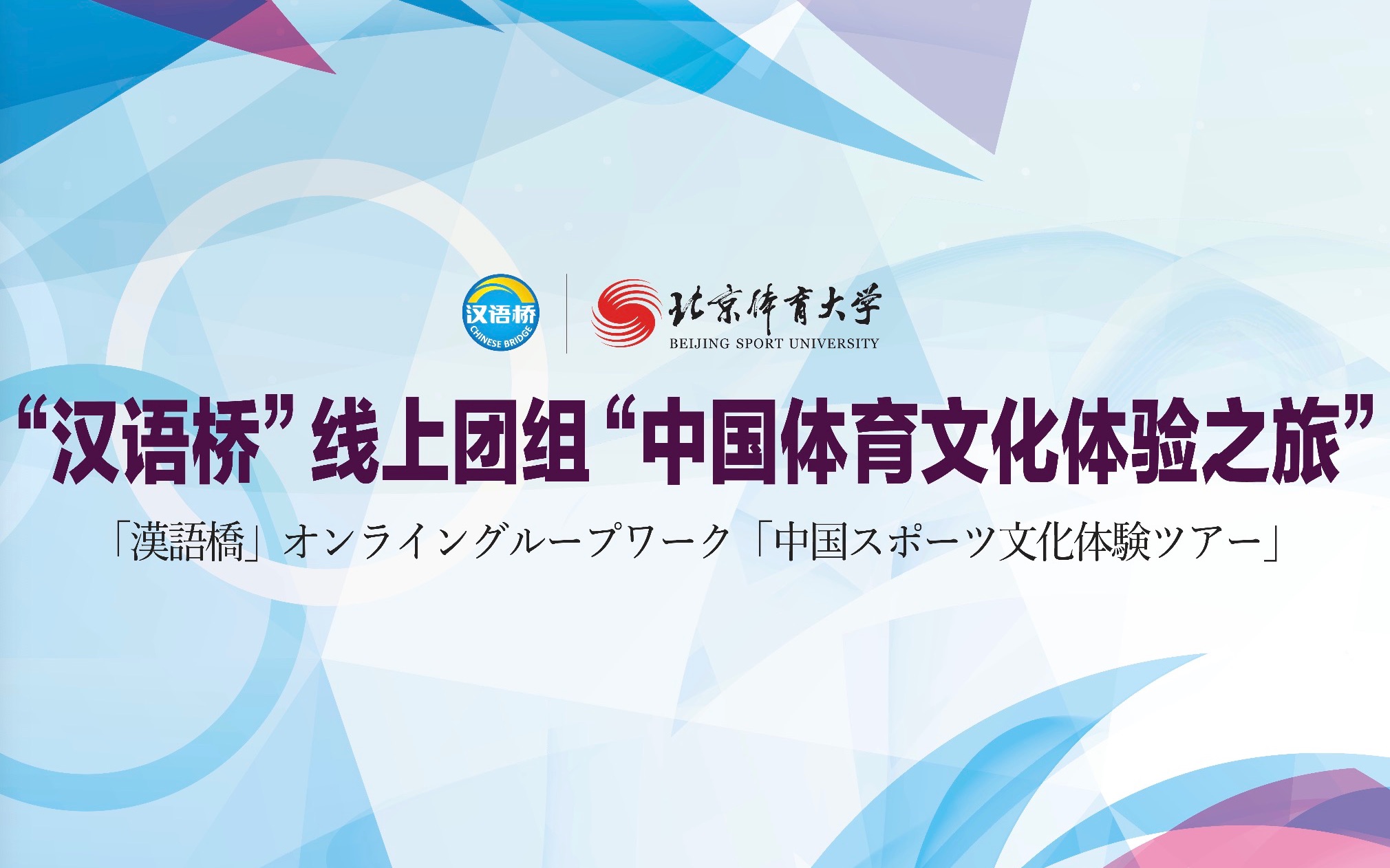 2021年“汉语桥”线上团组中文教学高级班第6课哔哩哔哩bilibili