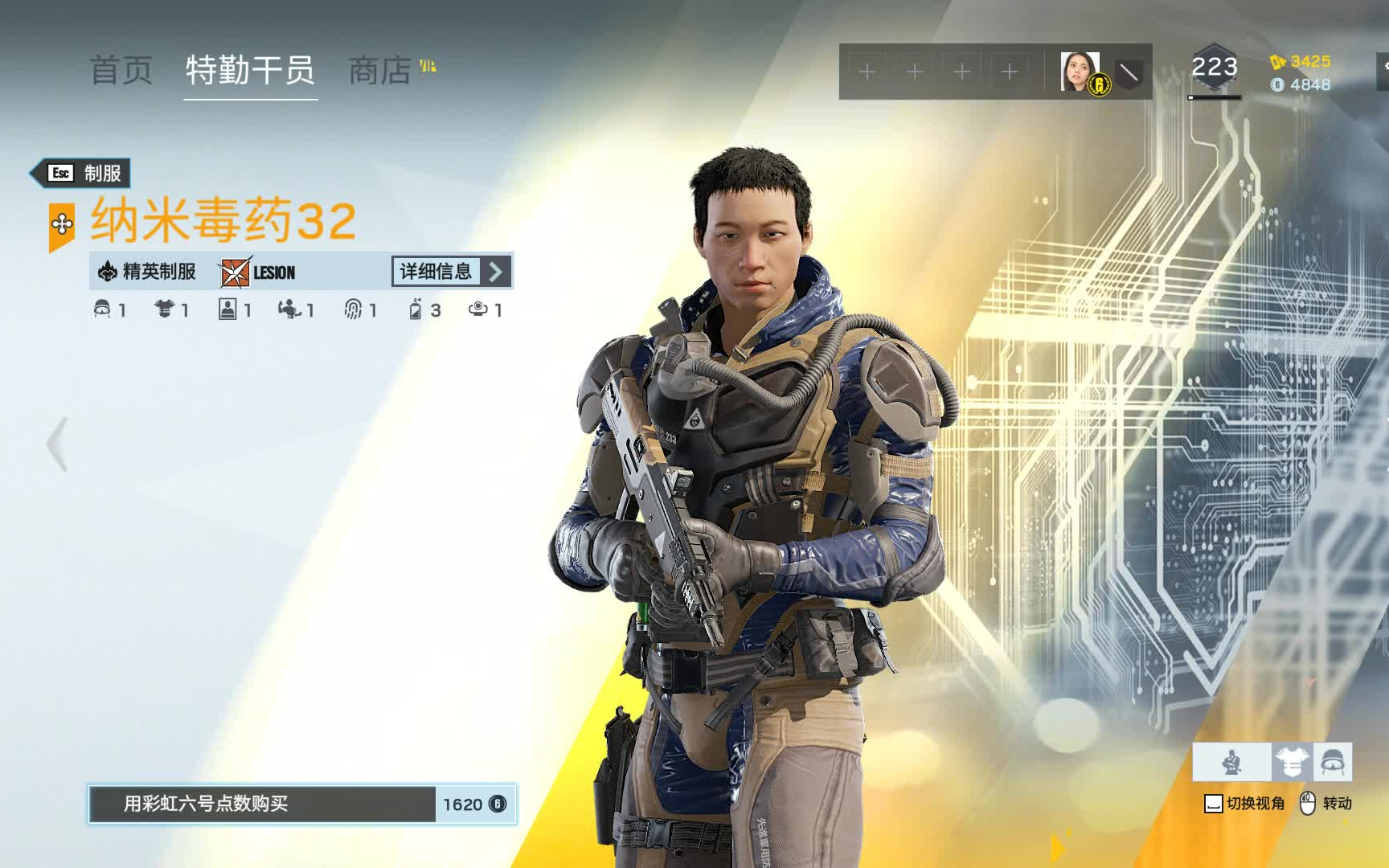 彩虹六号lesion精英皮肤