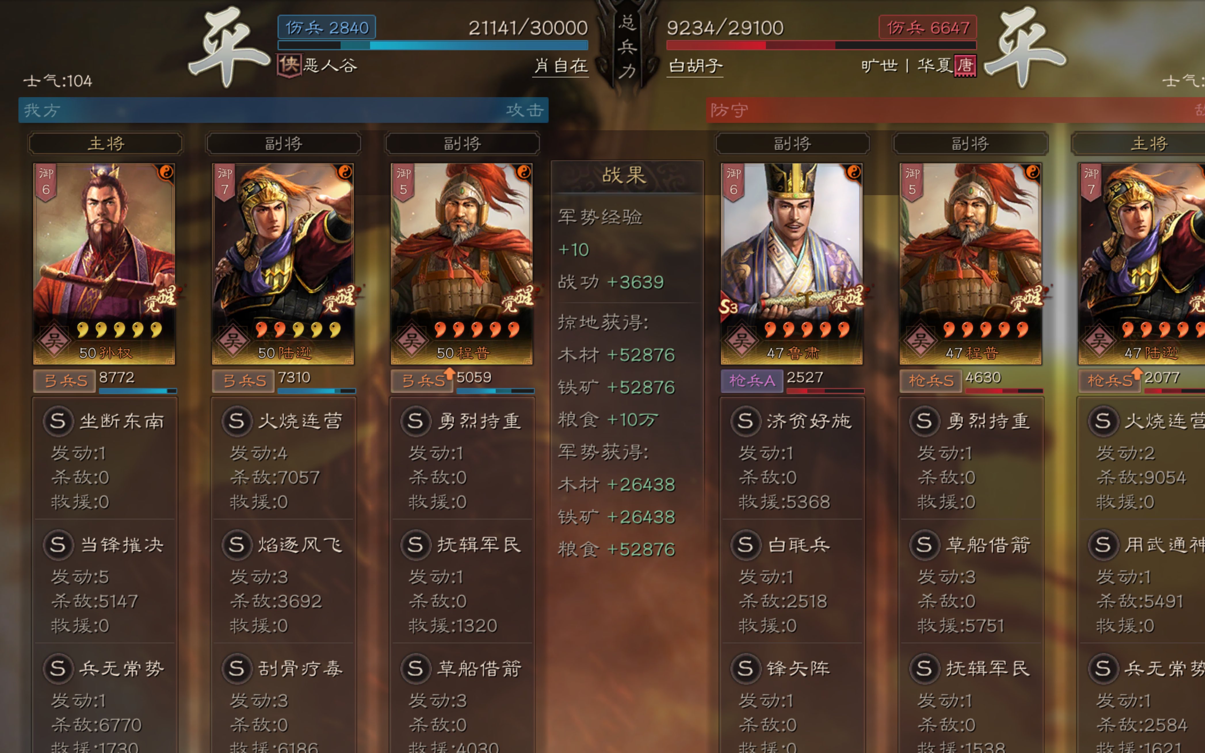 三国志战略版兵种博弈与顶级队伍构建思路天王弓战报展示s6共存配将第