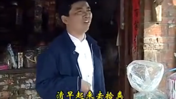 民间小调《李豁子找老婆》全集